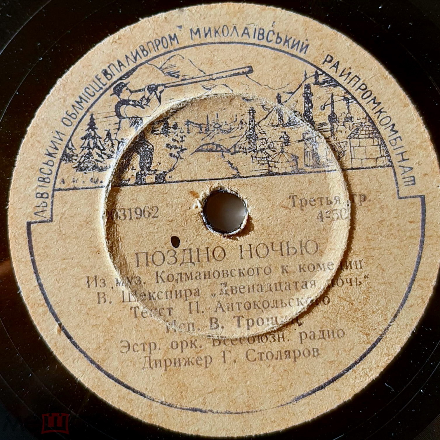 В. Трошин — Поздно ночью / Субботний вечерок