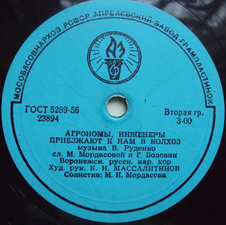 Агрономы, инженеры приезжают к нам в колхоз / И у нас в Воронеже