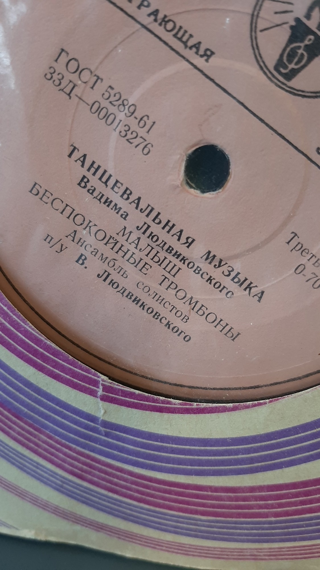 Танцевальная музыка Вадима ЛЮДВИКОВСКОГО (1925)
