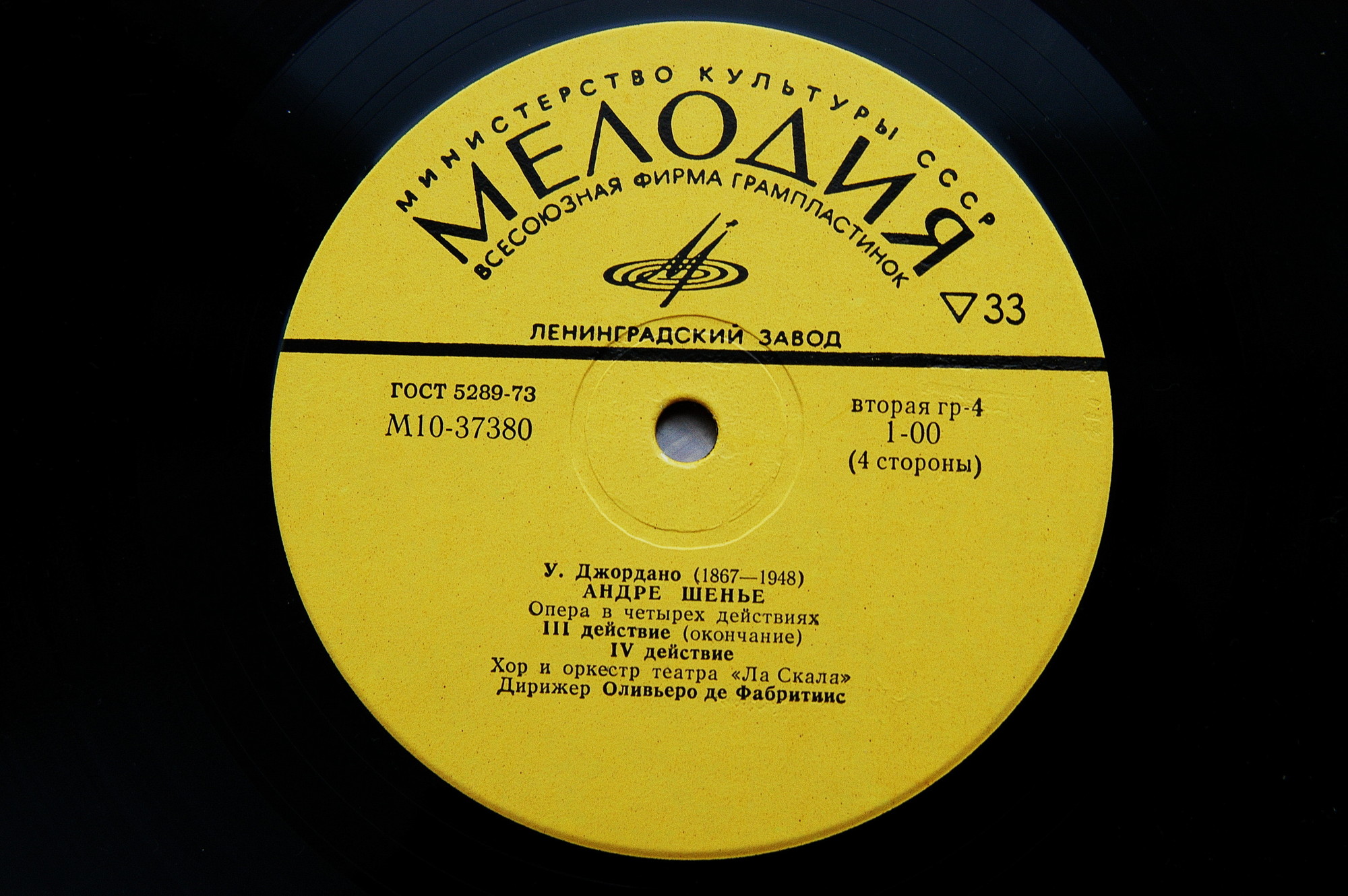 У. Джордано: Андре Шенье, опера в четырех действиях