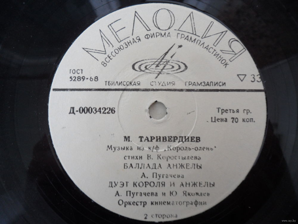 М. Таривердиев. Музыка из к/ф "Король-олень" (стихи В. Коростылева)