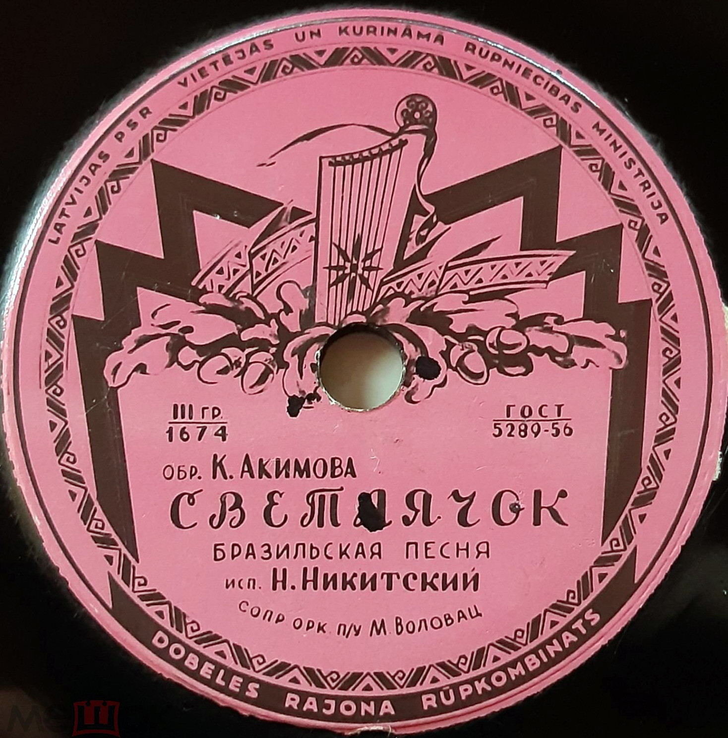 Н. Никитский — Главное – это ритм / Светлячок