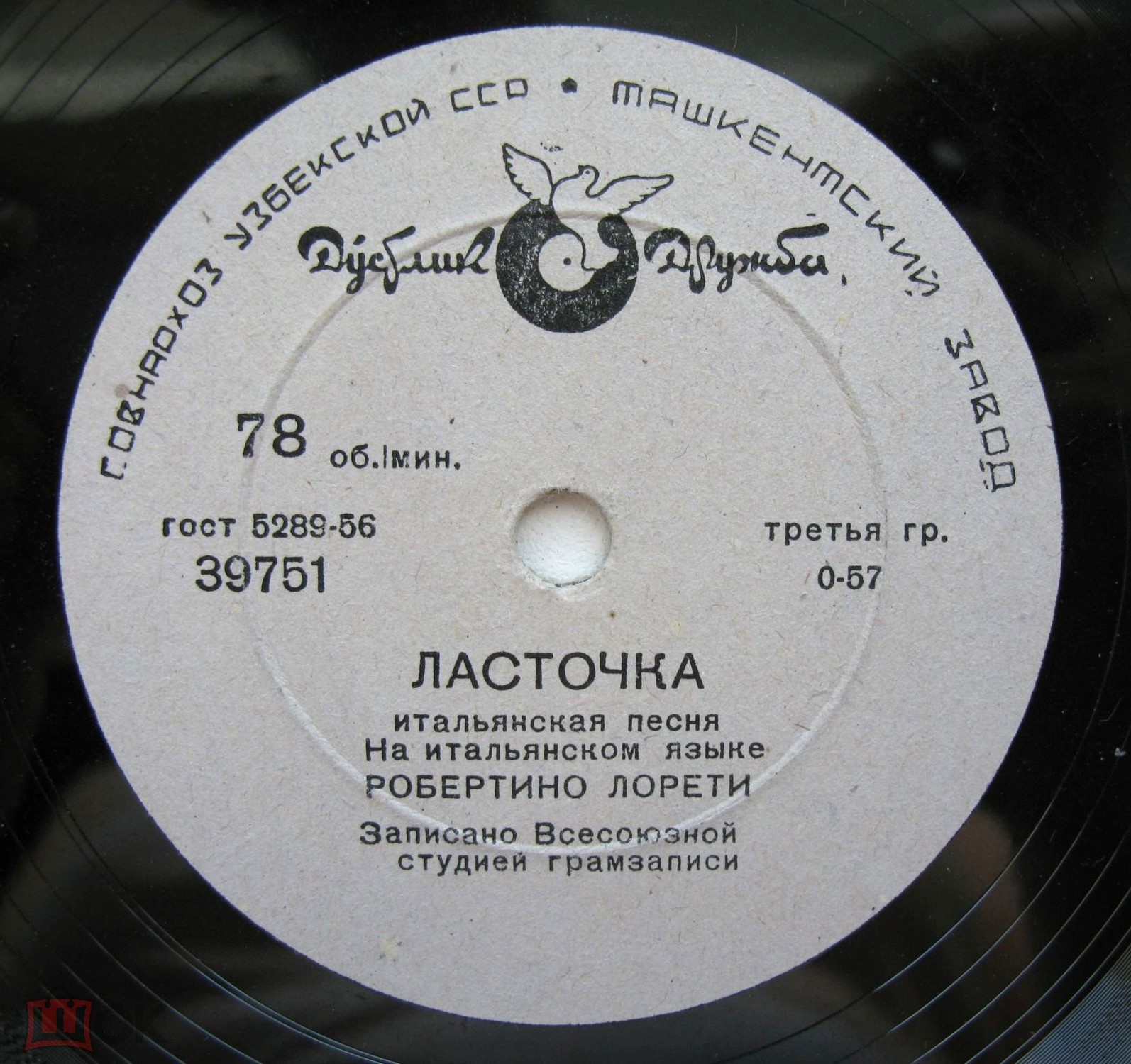 Робертино Лорети - Ласточка / Подарок