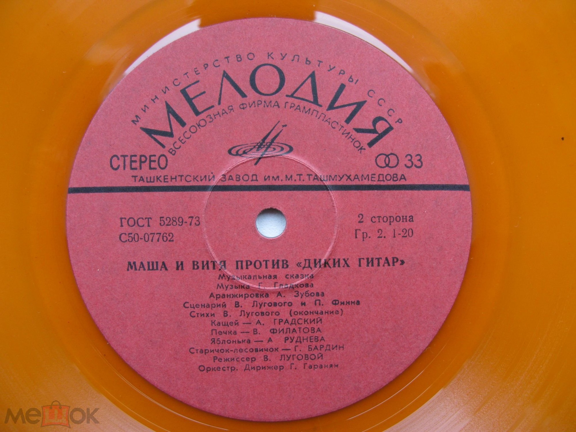 Маша и Витя против «Диких гитар», музыкальная сказка