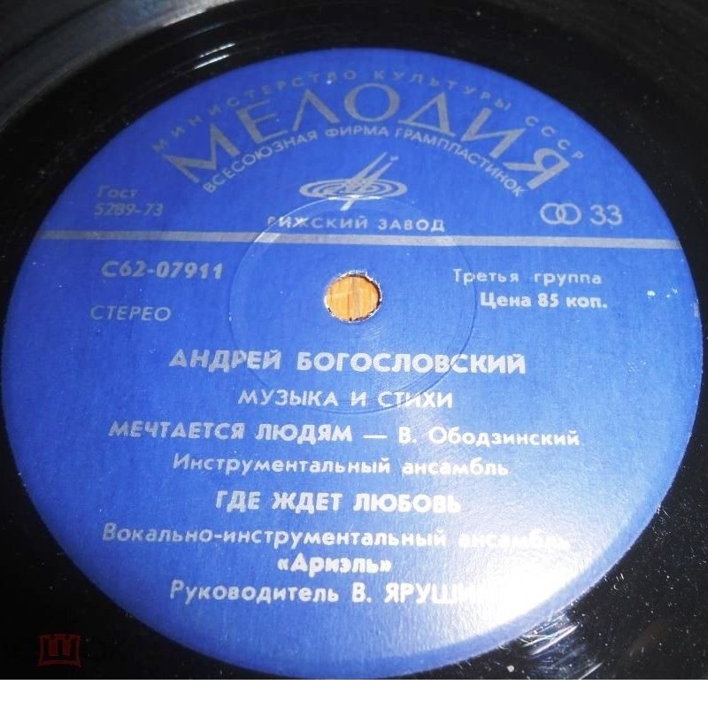 Андрей БОГОСЛОВСКИЙ. Музыка и стихи