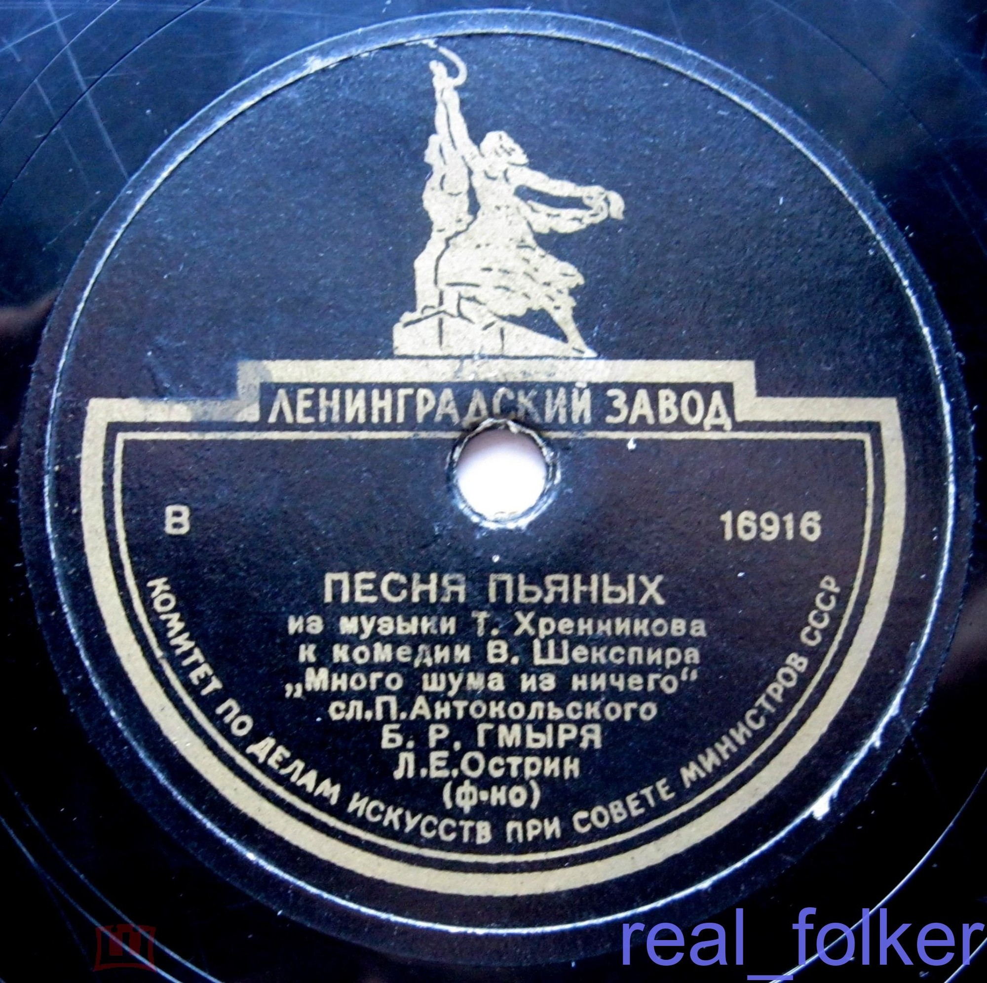Б. Р. Гмыря — Шотландская застольная / Песня пьяных