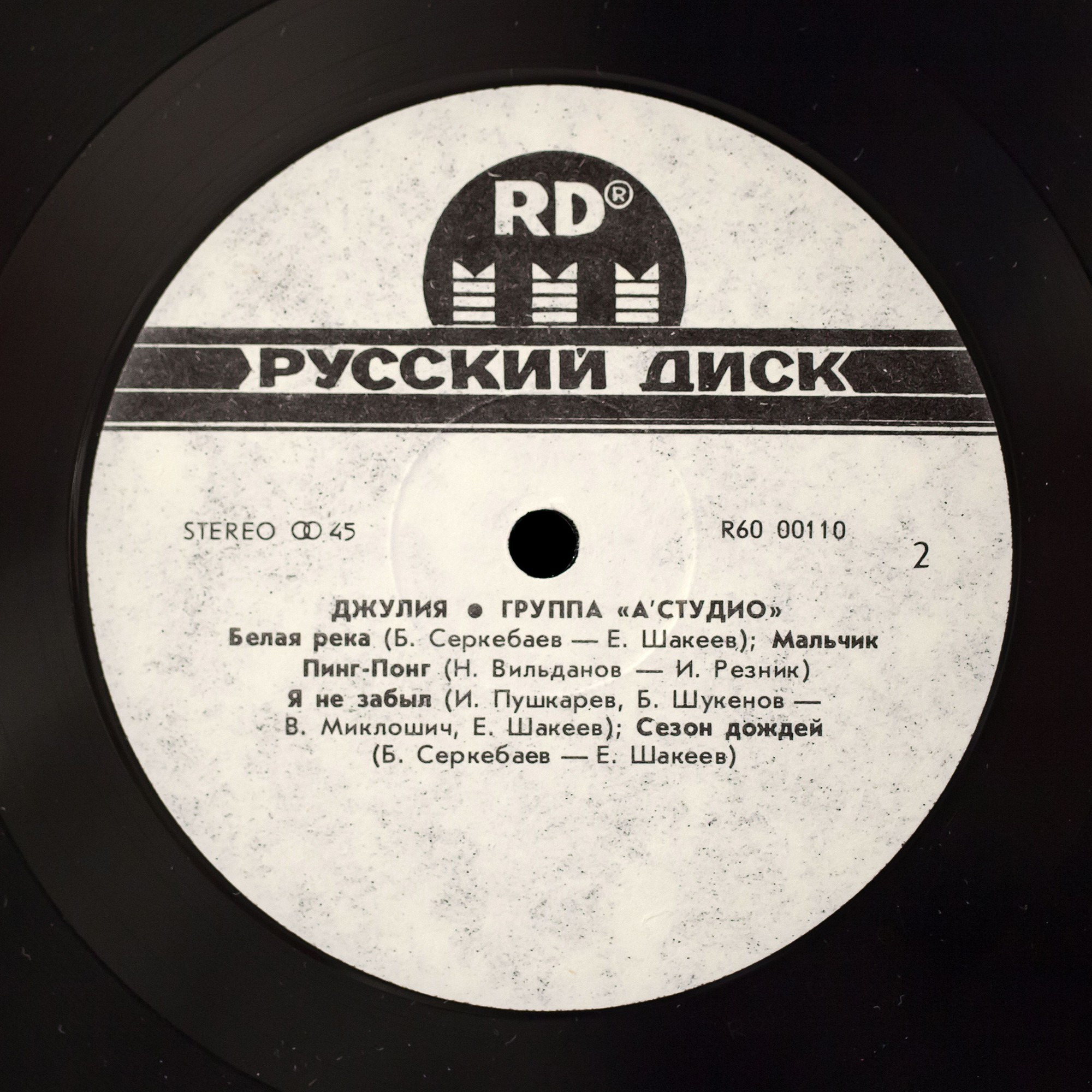 А'СТУДИО «Джулия»