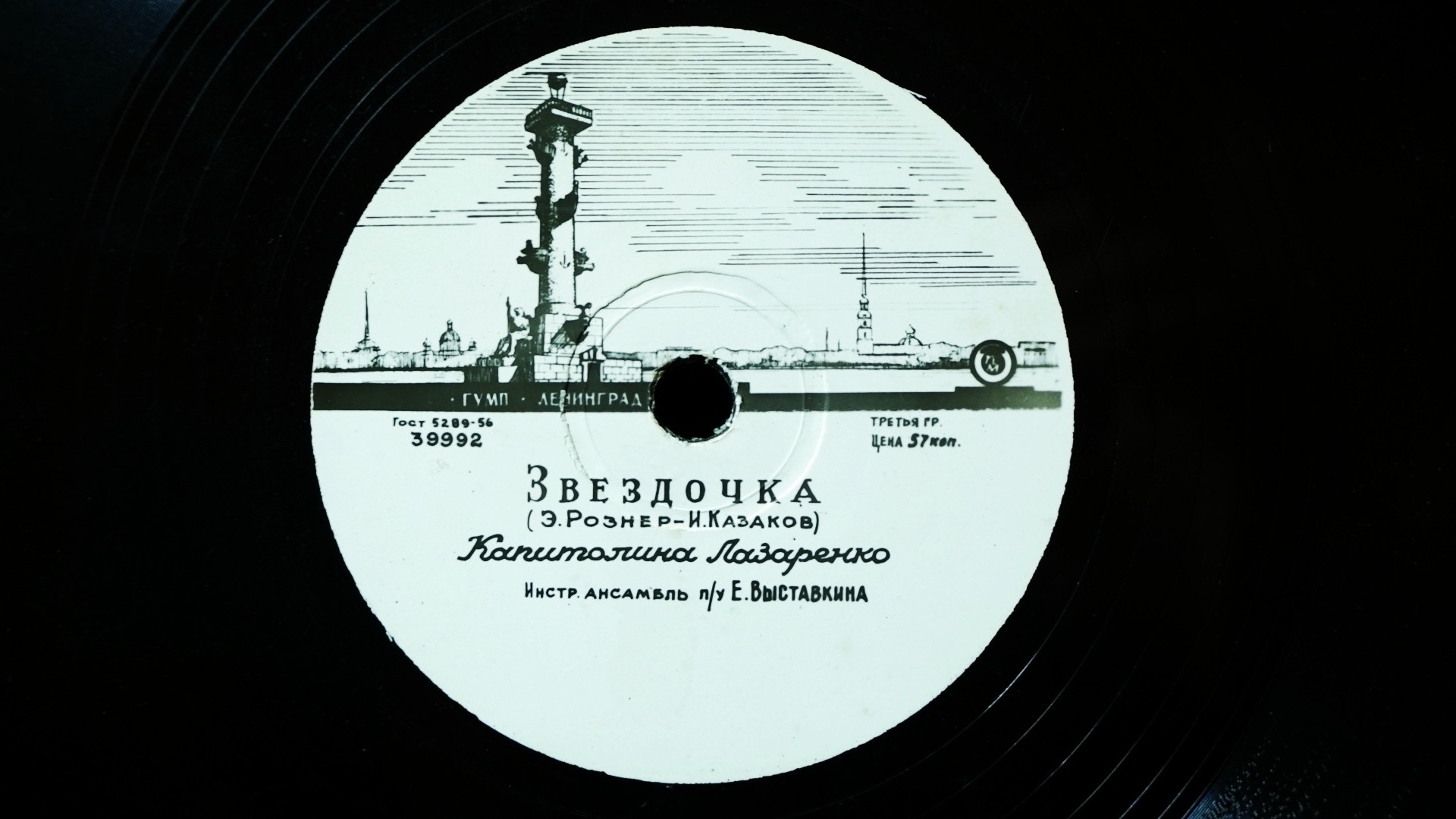 Капитолина Лазаренко - Вернись на Волгу / Звездочка