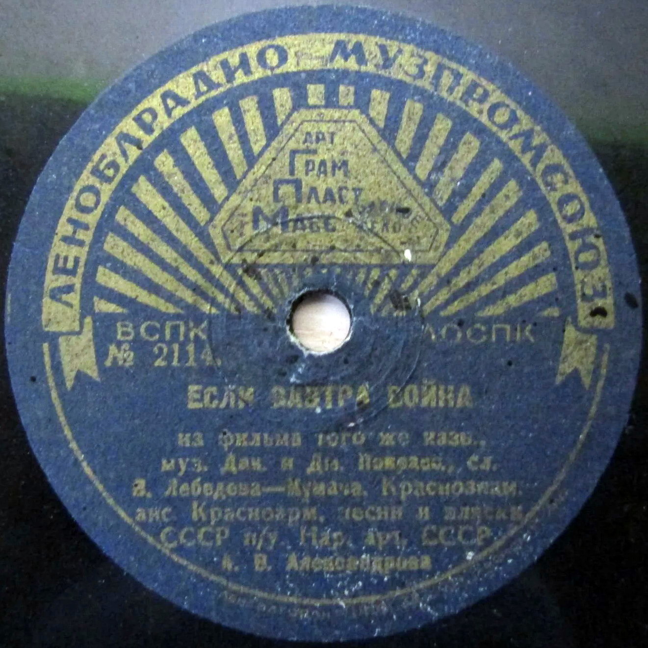 Краснознамённый ансамбль красноарм. песни и пляски СССР — Тачанка / Если завтра война