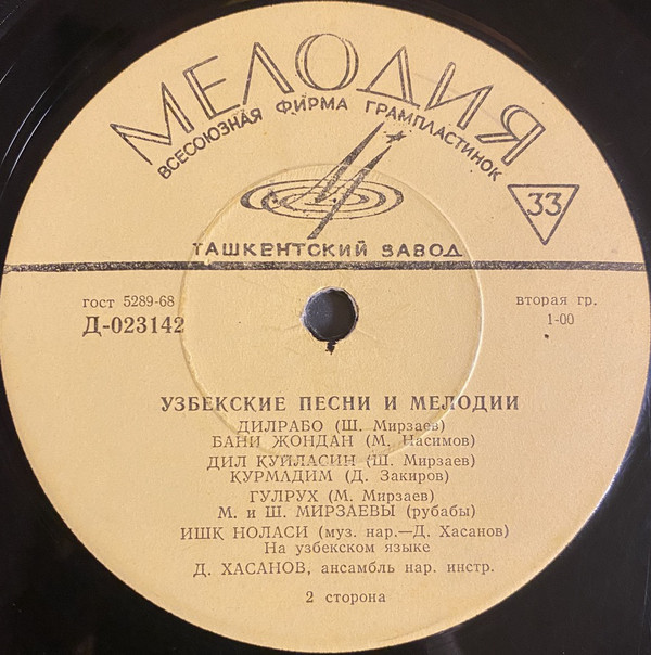 Узбекские песни и мелодии