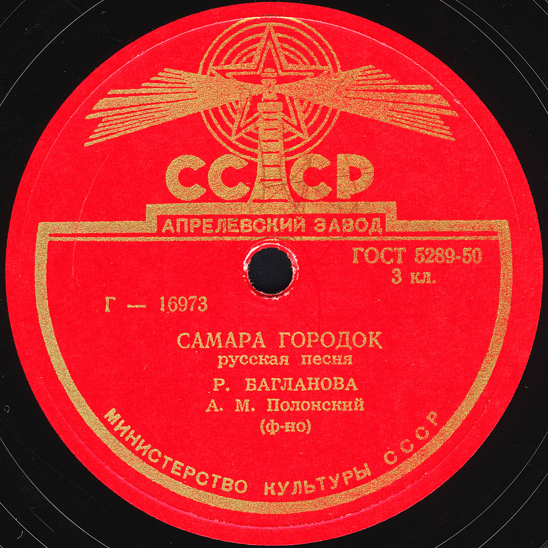 Роза Багланова - Самара городок / Танцуй, танцуй