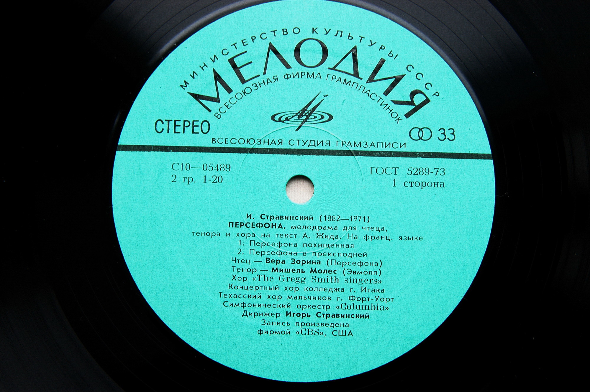 Стравинский дирижирует "Персефоной"