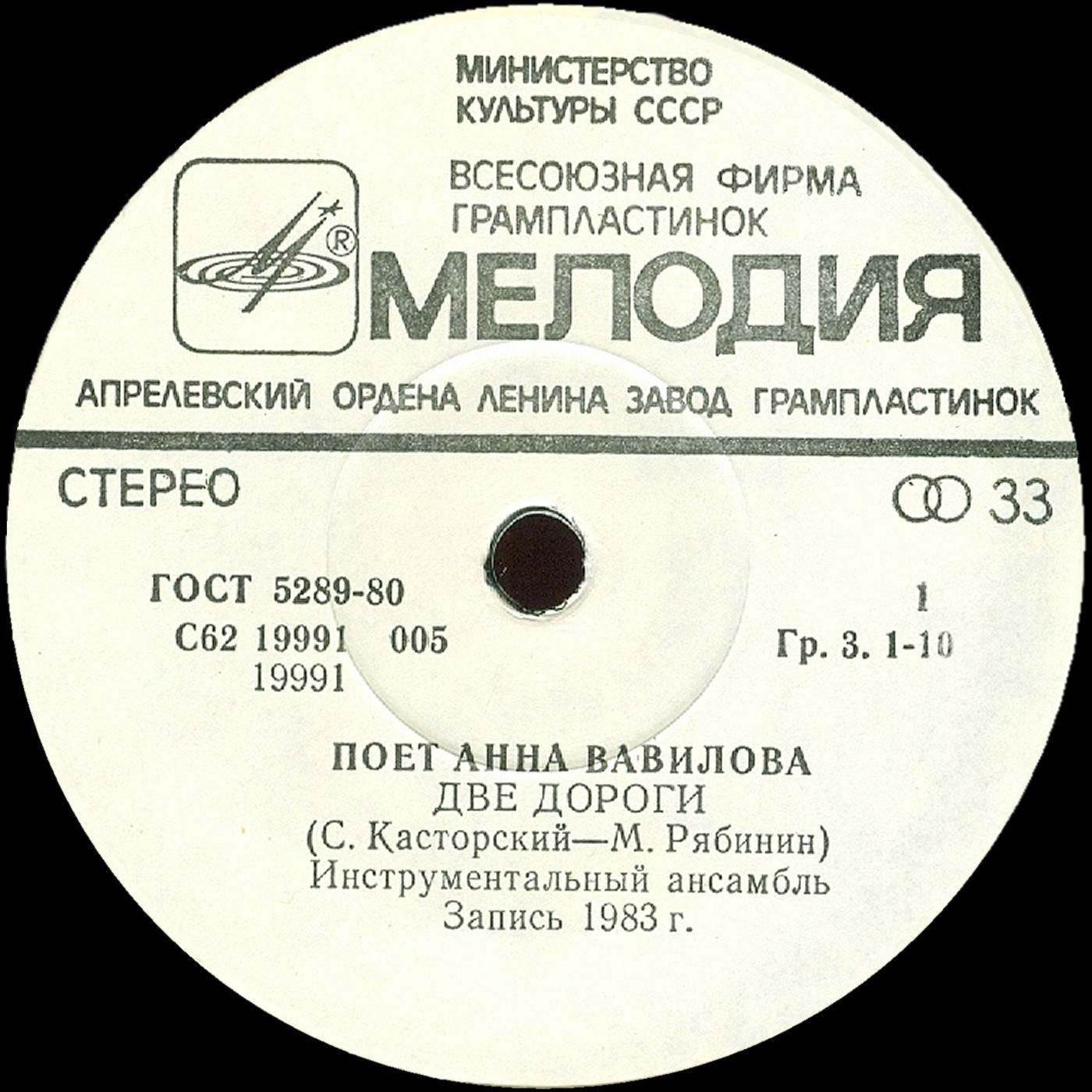 Поет Анна ВАВИЛОВА
