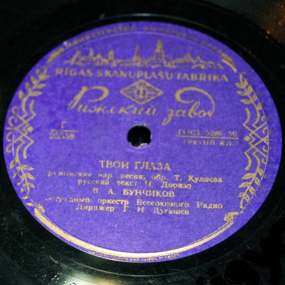 Владимир Бунчиков - Твои глаза / В любимом Бухаресте