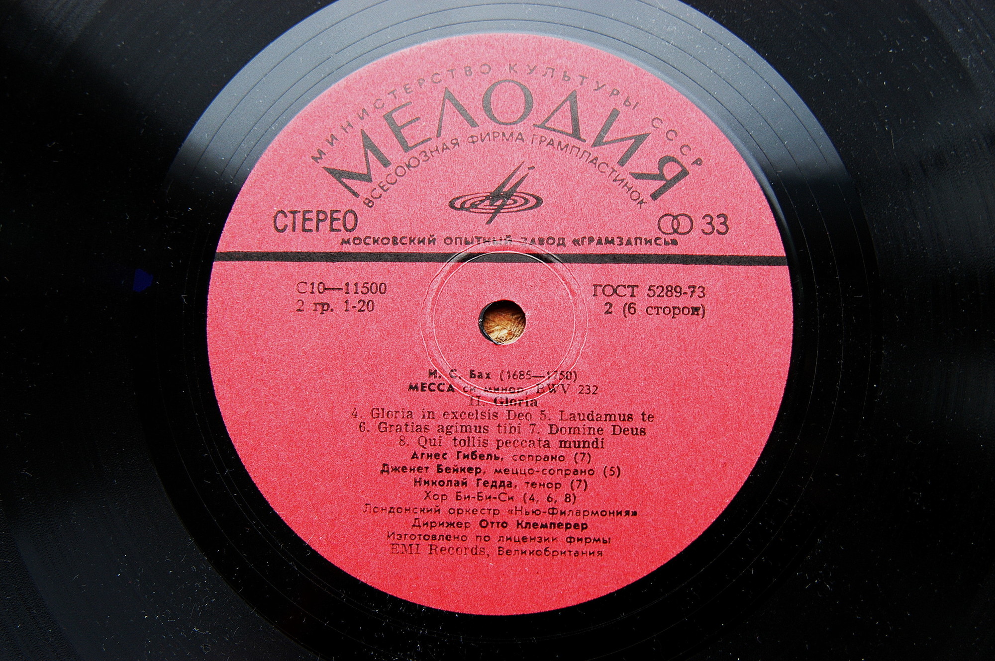 И. С. Бах. Месса си минор (О. Клемперер)