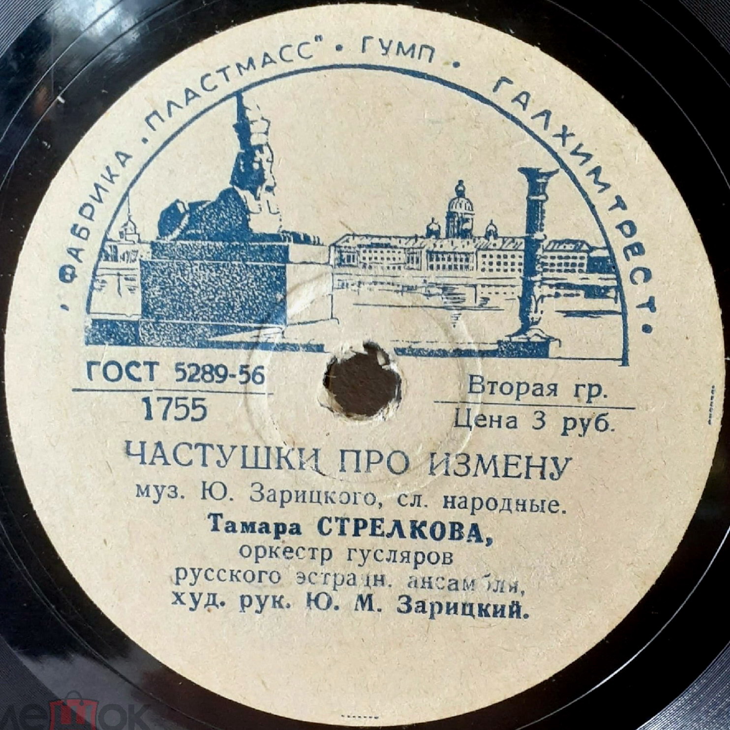 Барыня // Частушки про измену