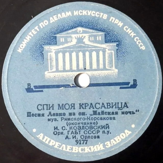 Майская ночь