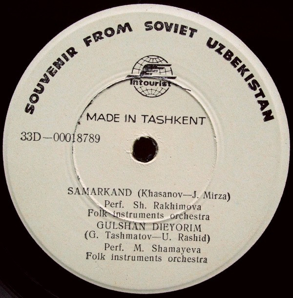 Привет из солнечного Узбекистана  (Intourist / Souvenir from Soviet Uzbekistan)