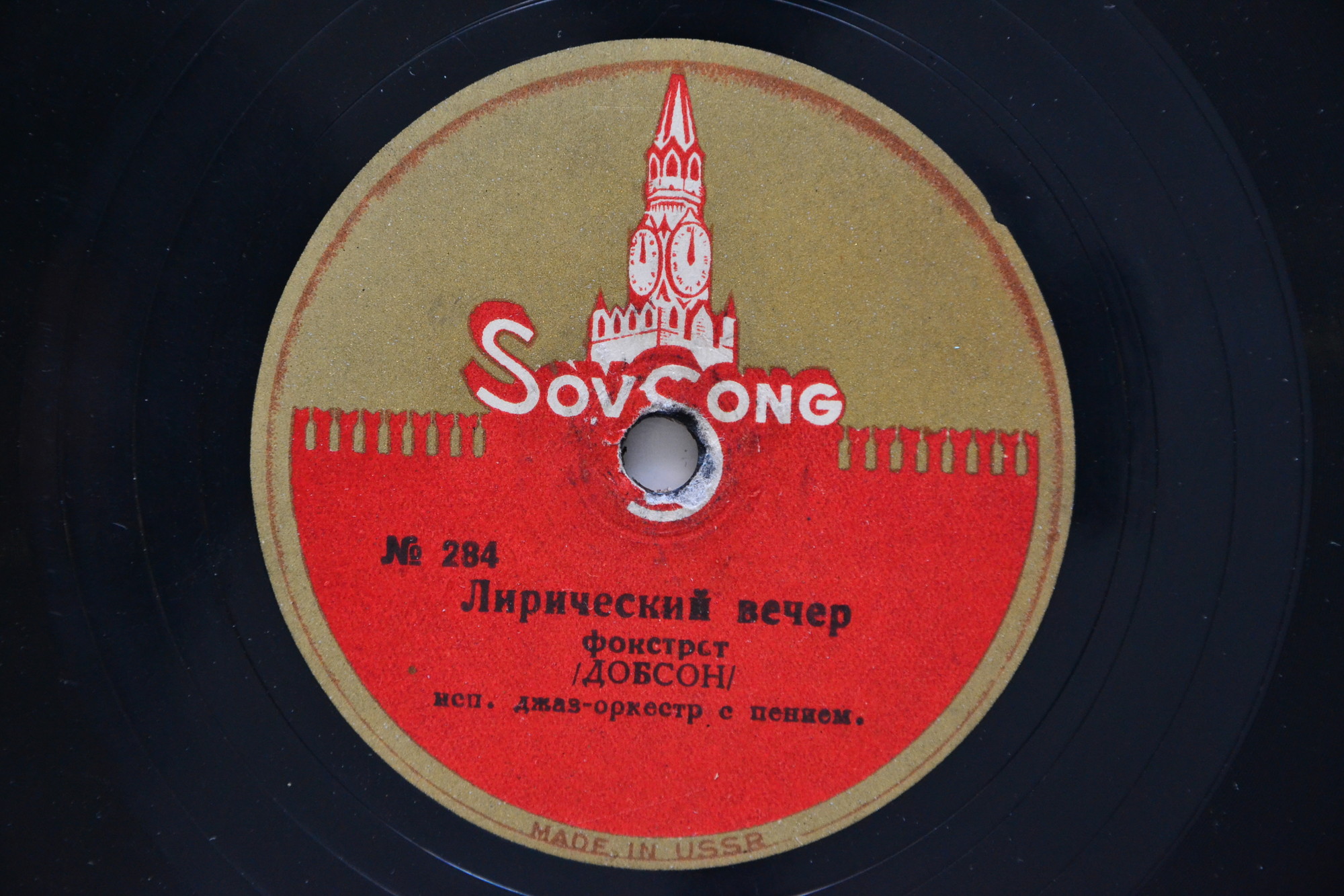 Джаз-оркестр с пением - Экспресс / Лирический вечер