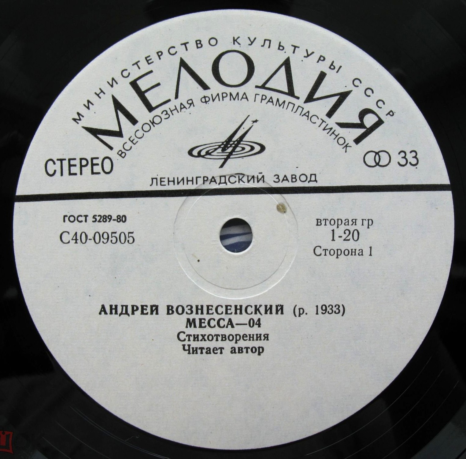 А. Вознесенский. «Месса—04» (стихотворения)