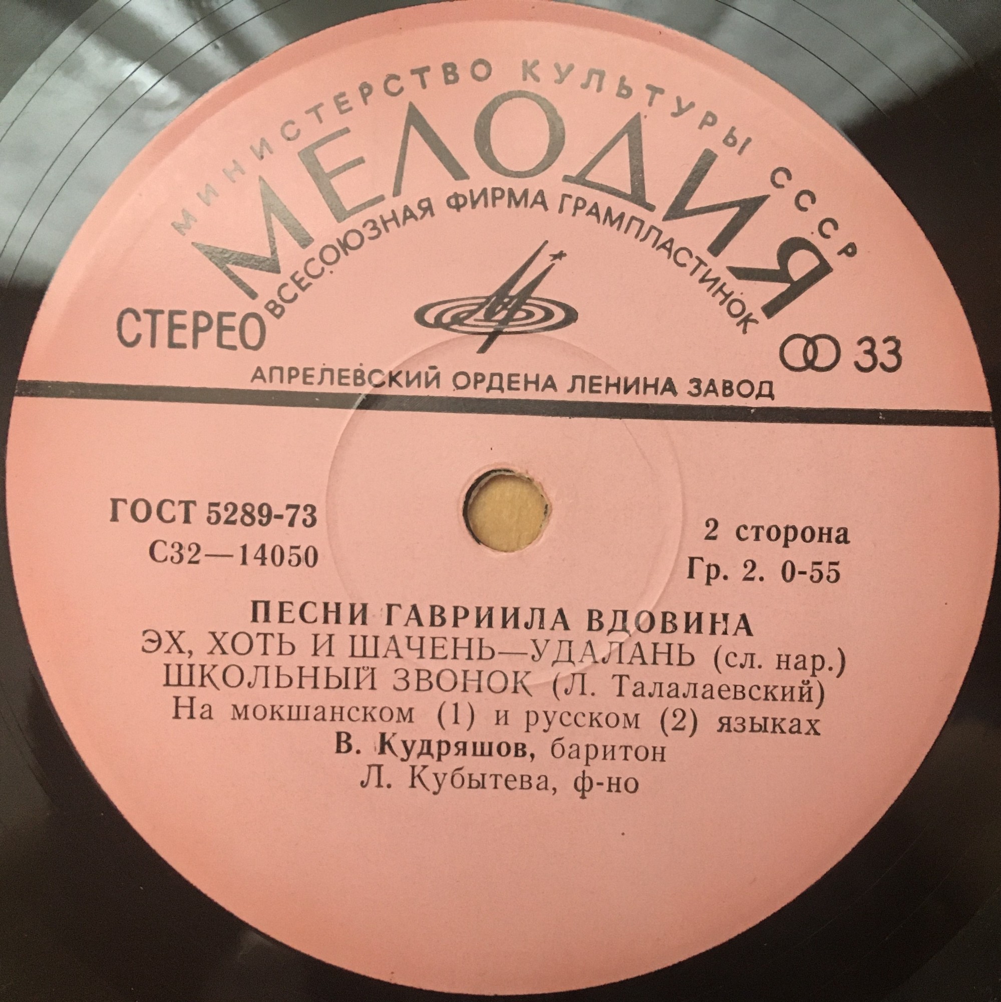 Песни Гавриила Вдовина