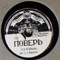 Т. Кравцова — Осень // И. Юрьева — Поверь