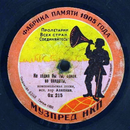 Хор Алехина - Не ходил бы ты, Ванек, во солдаты, комсомольская песня // Дуня, комсомольская песня
