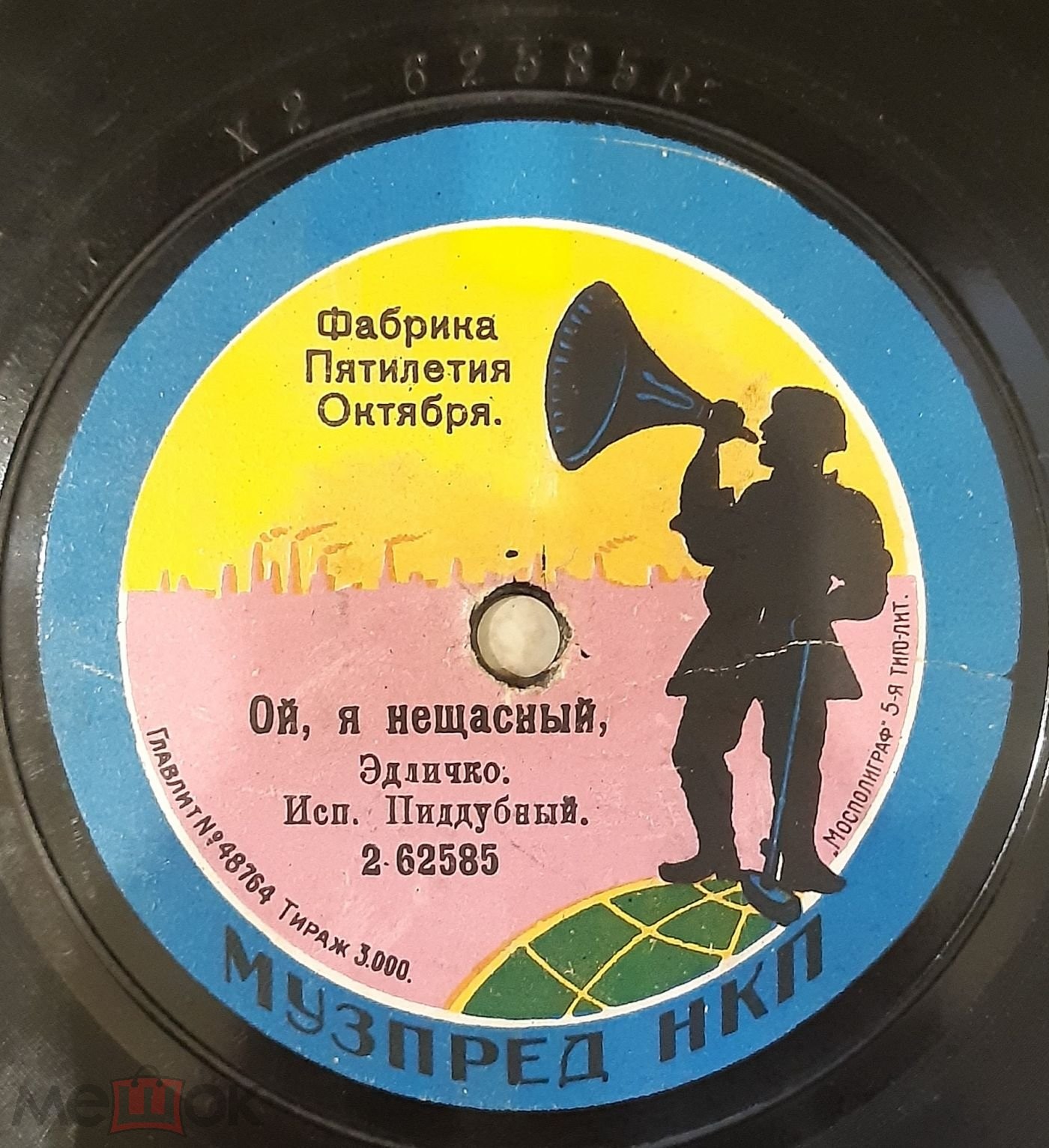 Пиддубный - Ой, я нещастний // Повий витре на Вкраину