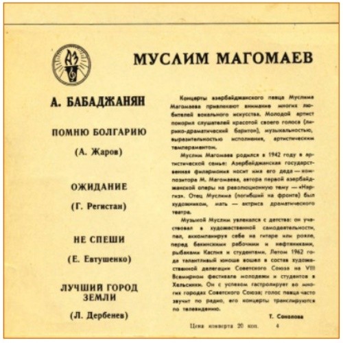 Муслим Магомаев поёт песни А. Бабаджаняна