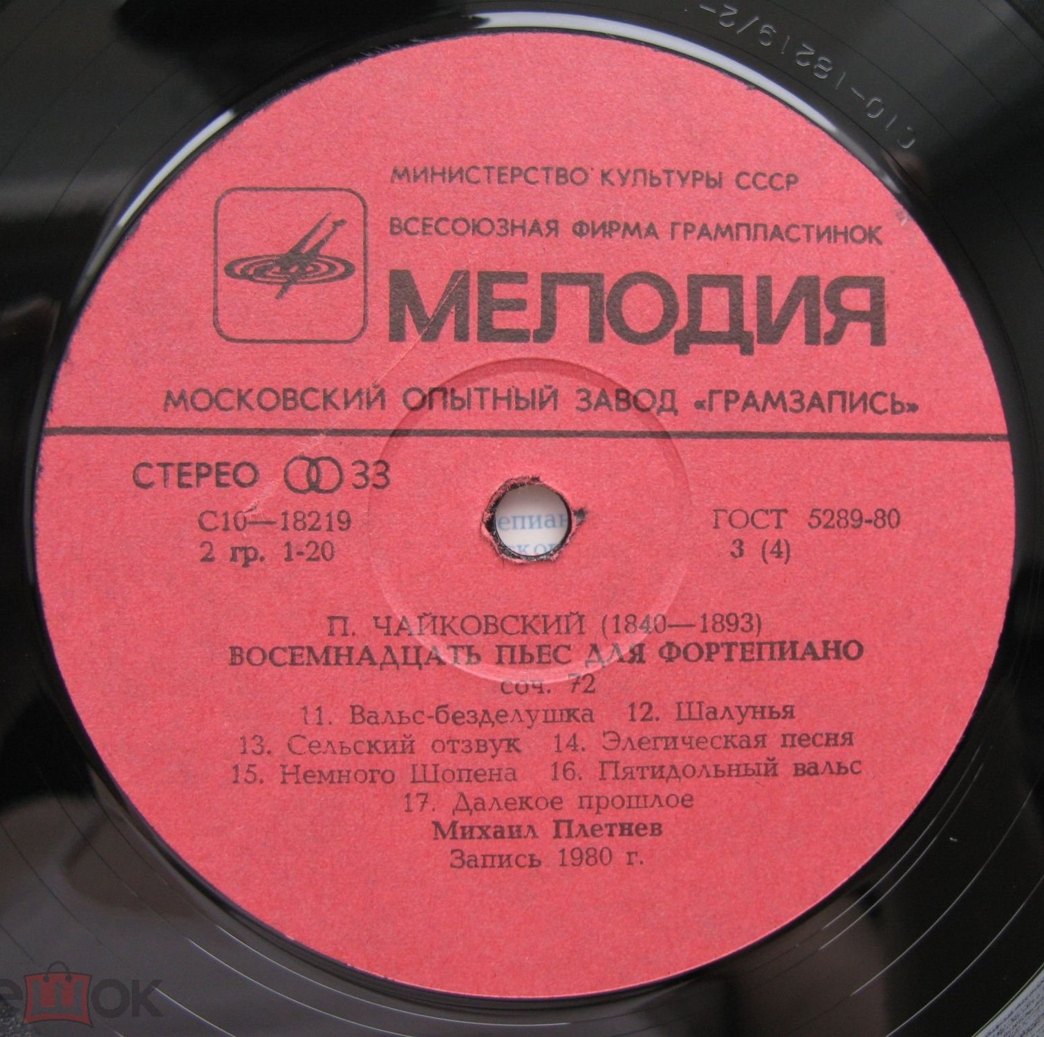 П. ЧАЙКОВСКИЙ. Играет Михаил ПЛЕТНЕВ, фортепиано