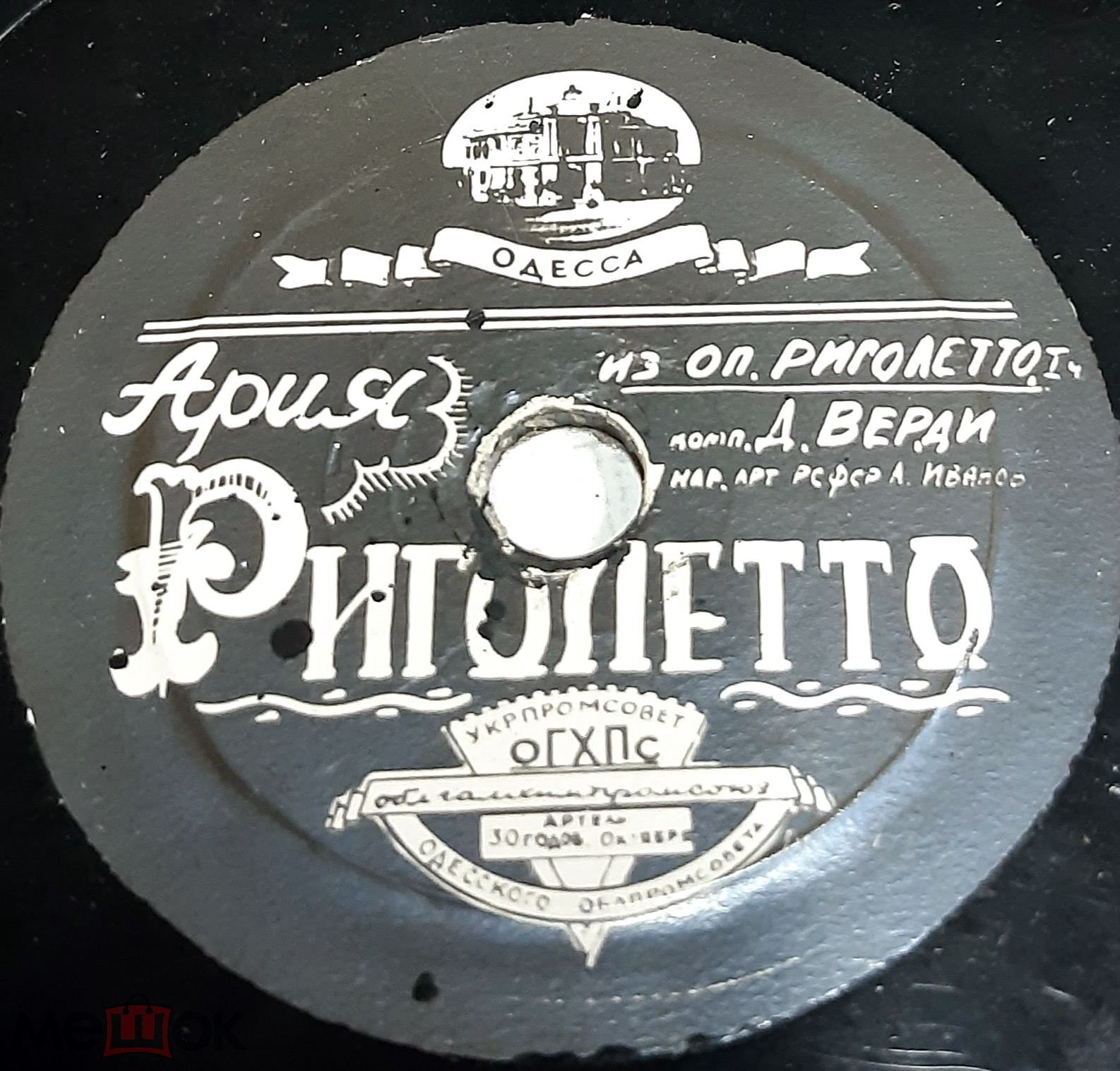Андрей Иванов - Ария Риголетто