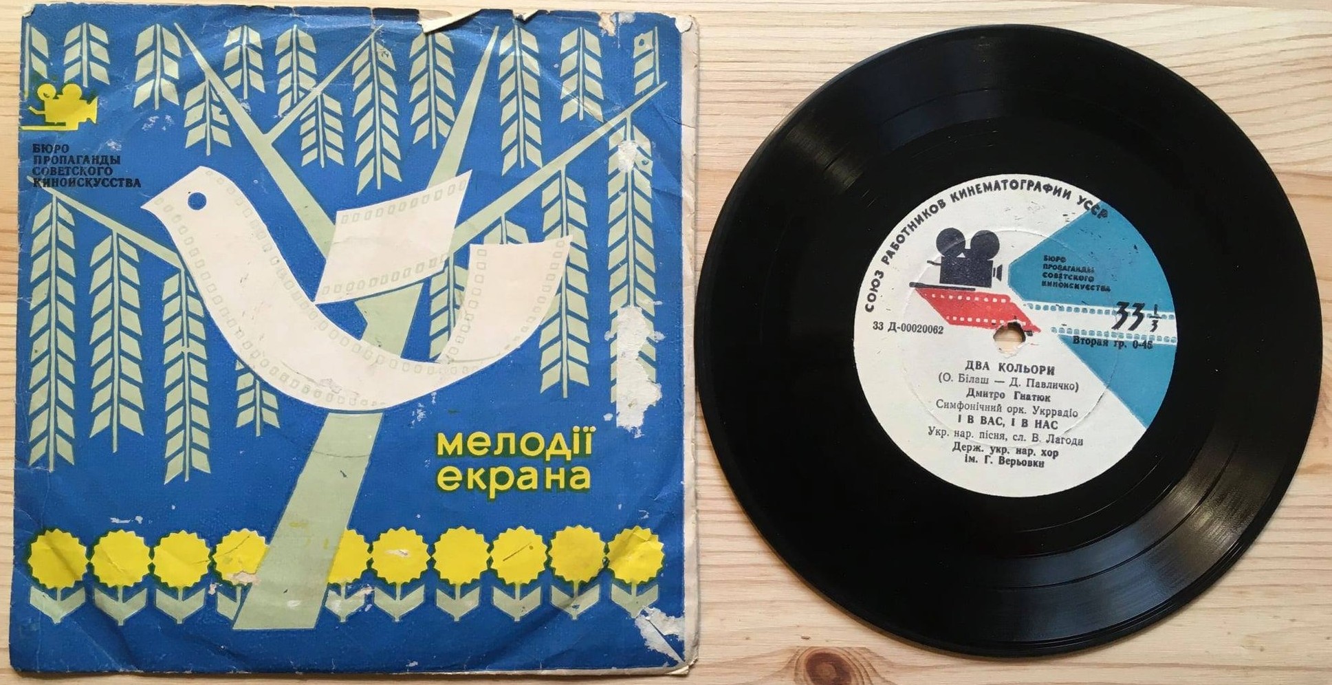 Пiсня про рушничок / Два кольори; I в вас, i в нас