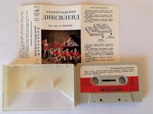 Ленинградский диксиленд