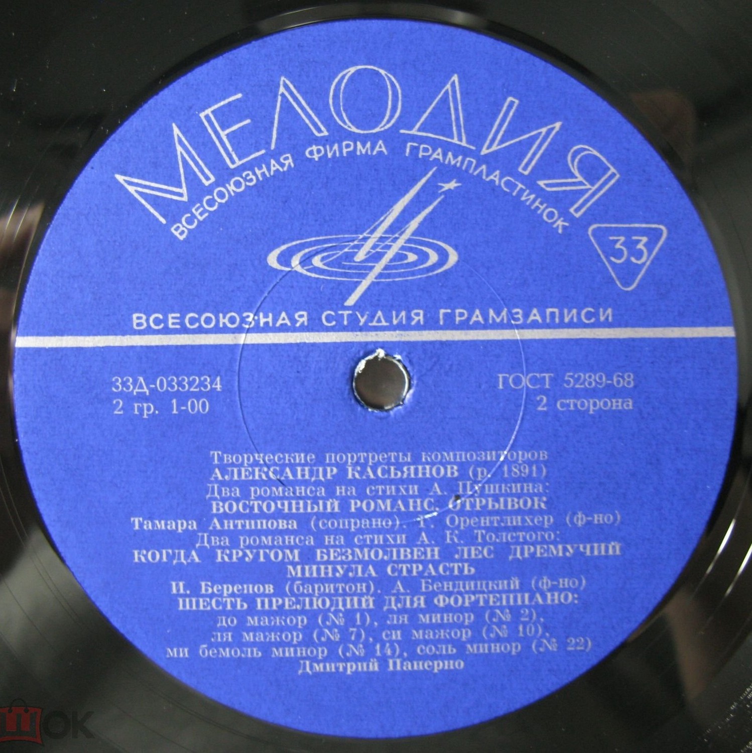 Александр КАСЬЯНОВ (р. 1891)