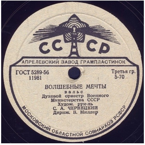 Духовой оркестр Военного Министерства - Волшебные мечты // Духовой оркестр МВД - На сопках Маньчжурии