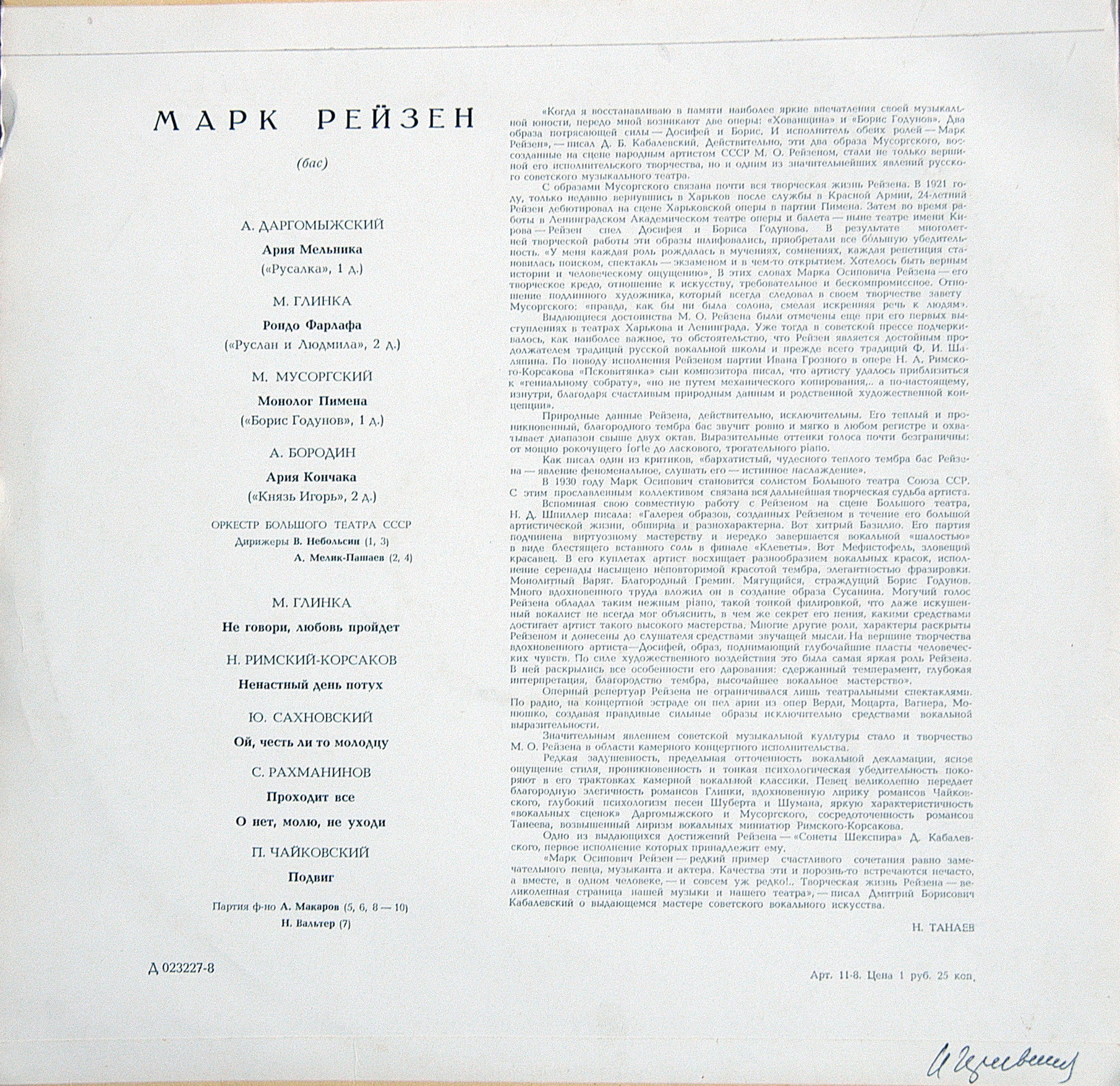 Поёт Марк Рейзен