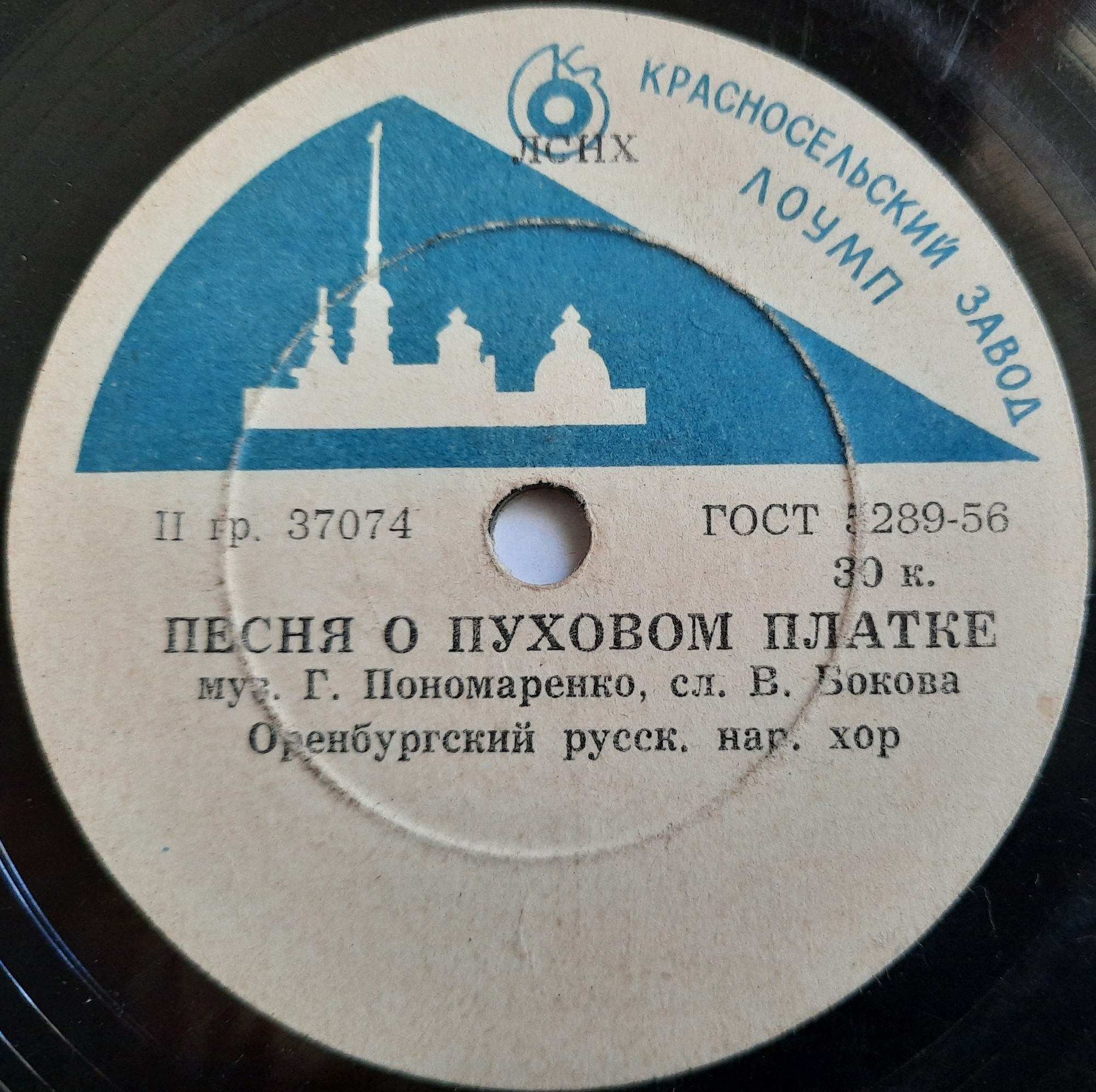 Оренбургский хор - Песня о пуховом платке / Гармонь-тальяночка