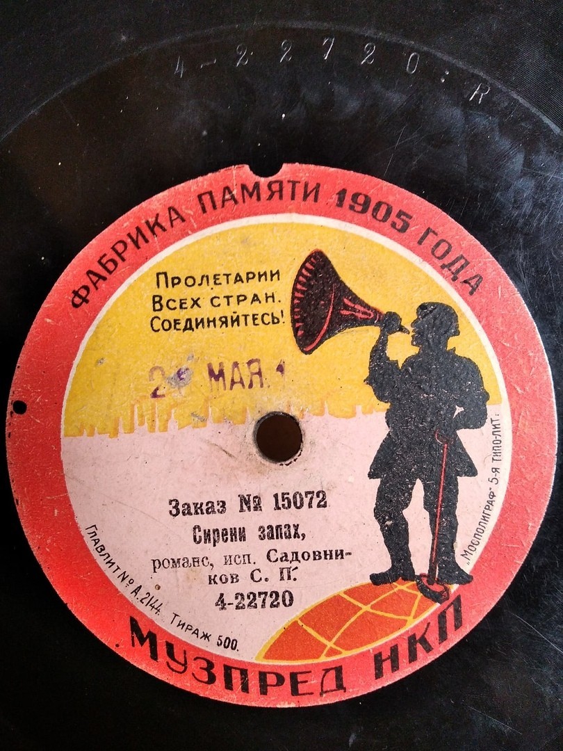 С.П. Садовников - Сирени запах, романс // Пускай погибну безвозвратно