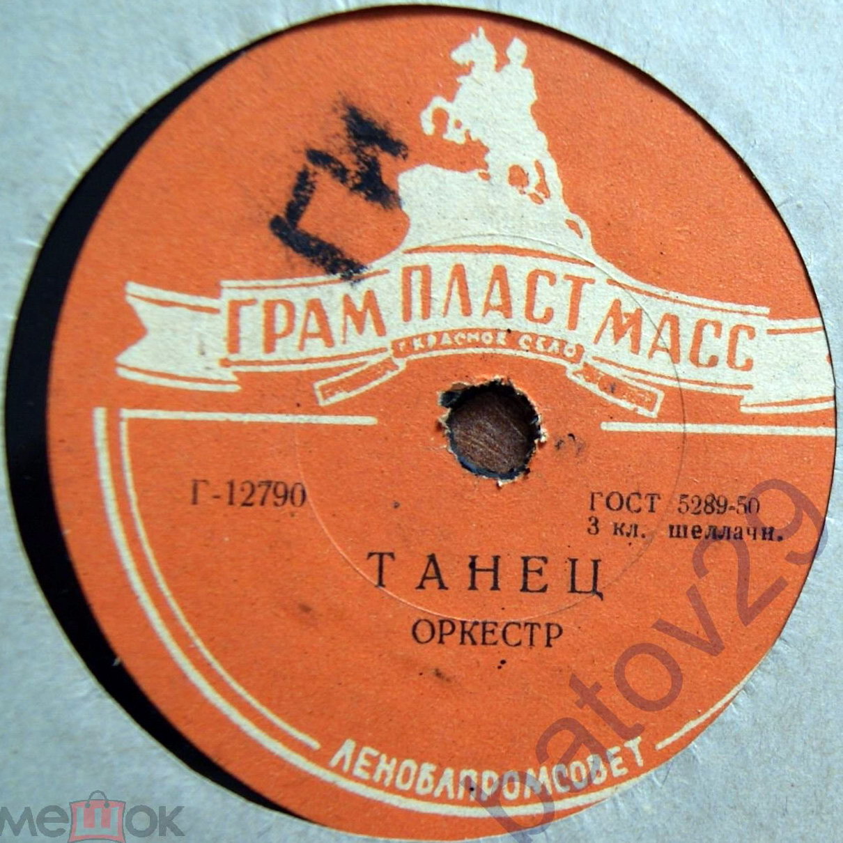 Вальс / Танец (фокстрот)