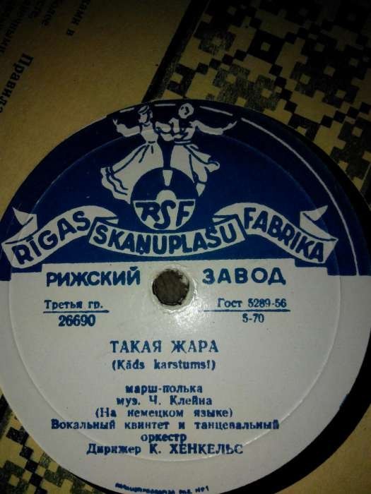 Такая жара / Когда цветет фиалка