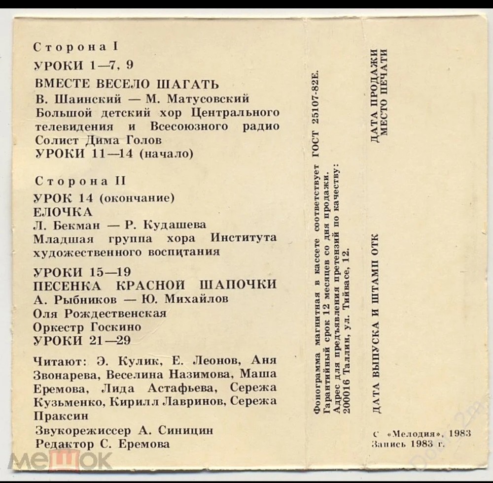 Русский язык 2