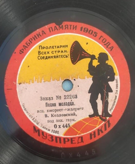 Юморист-жанрист Ваня Козловский с акк. гармони - Песня молодца // Волжские частушки Сарат. губ.