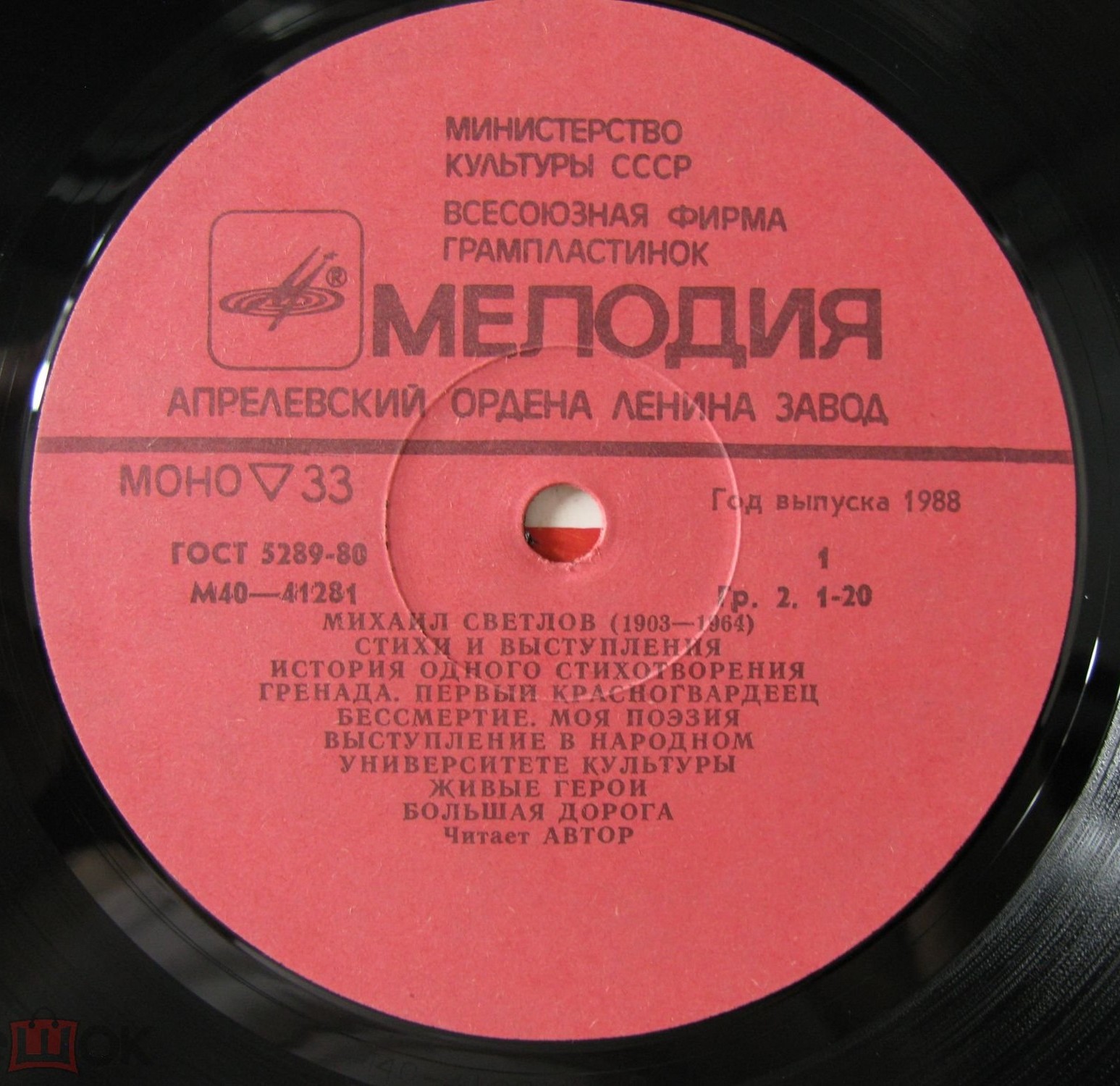 М. СВЕТЛОВ Стихи и выступления.