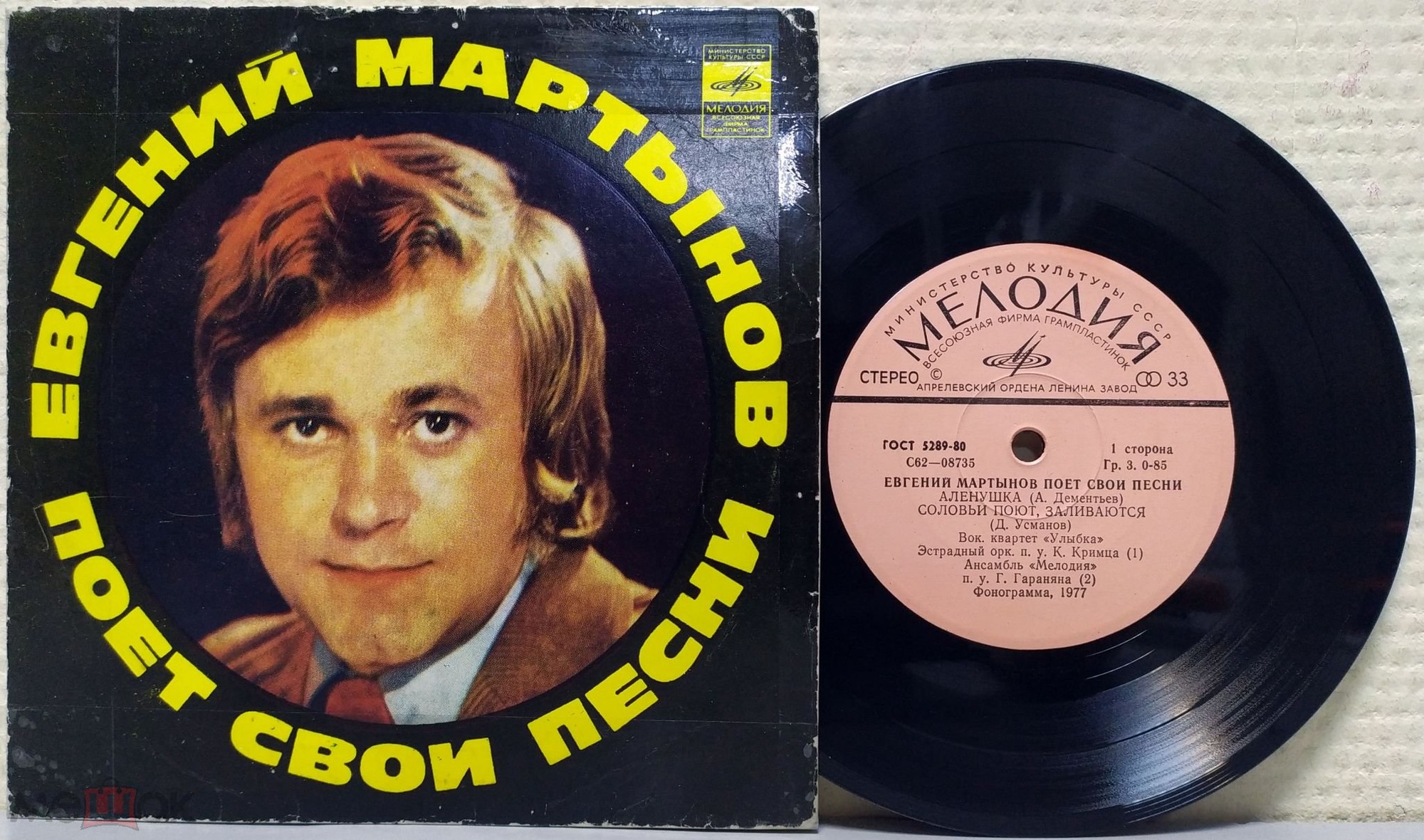 Евгений Мартынов поёт свои песни