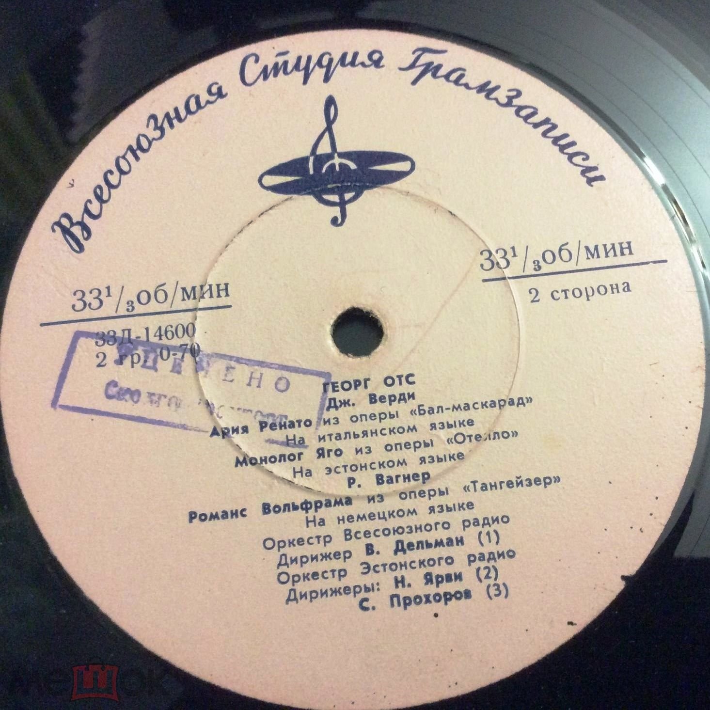 ГЕОРГ ОТС (GEORG OTS) "Арии из опер"