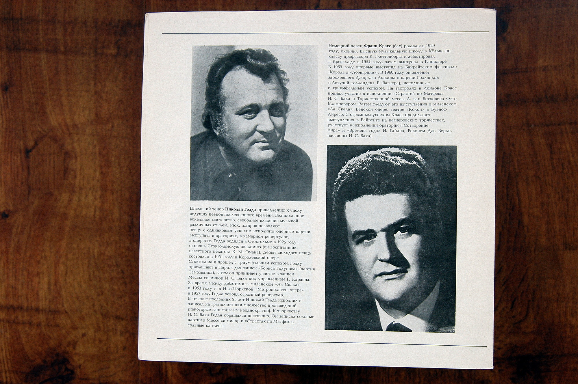 И. С. Бах. Месса си минор (О. Клемперер)