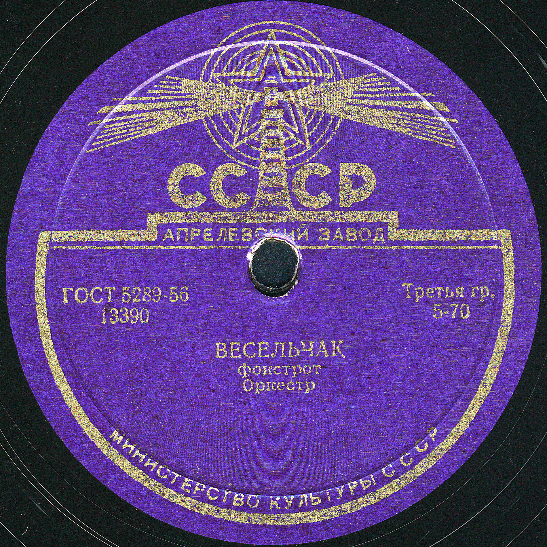 Любовный плут (Весельчак) / Ты не прав (Шутка)