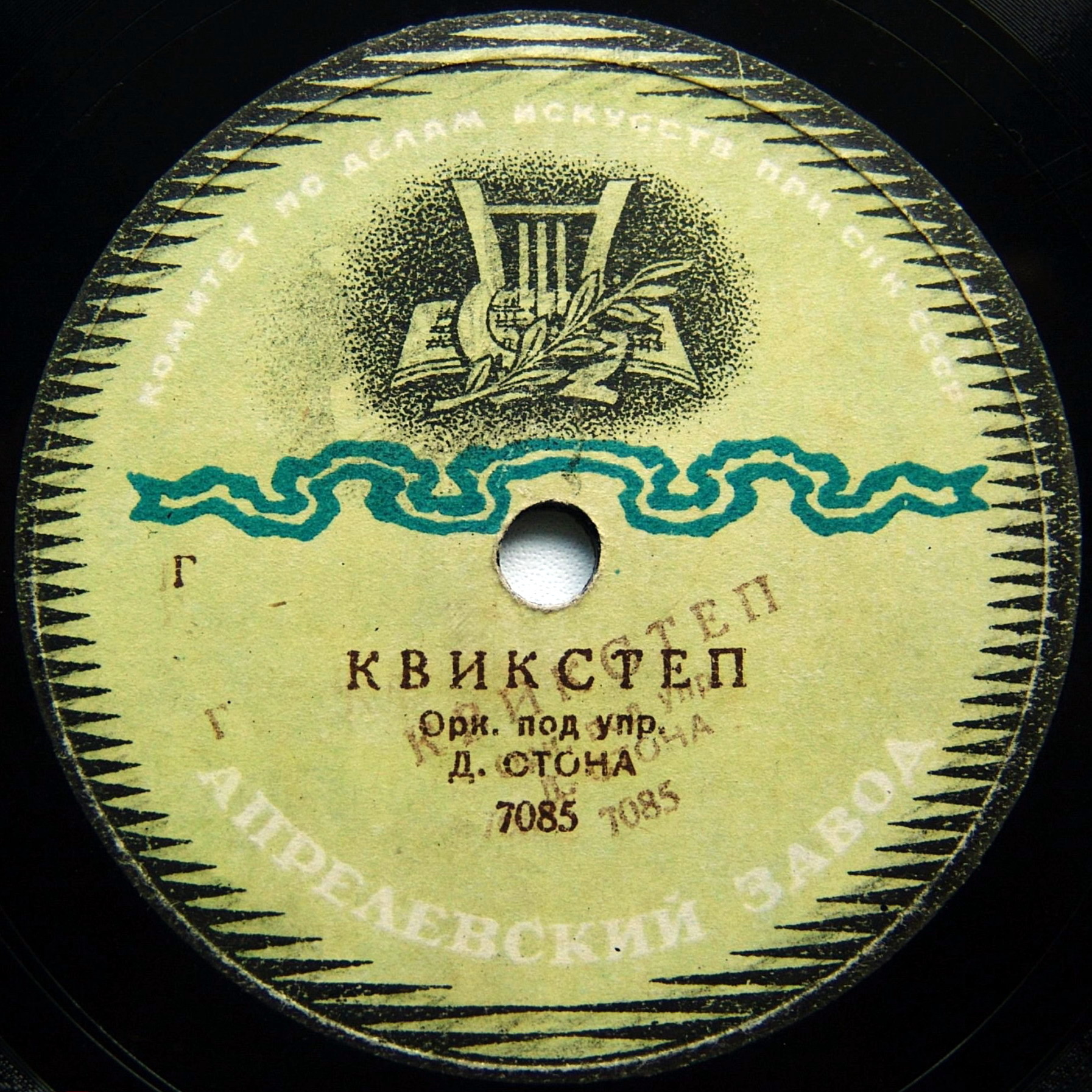 Оркестр п/у Д. Стона - Квикстеп // Оркестр п/у Г. Галль - Всегда так хорошо (квикстеп)