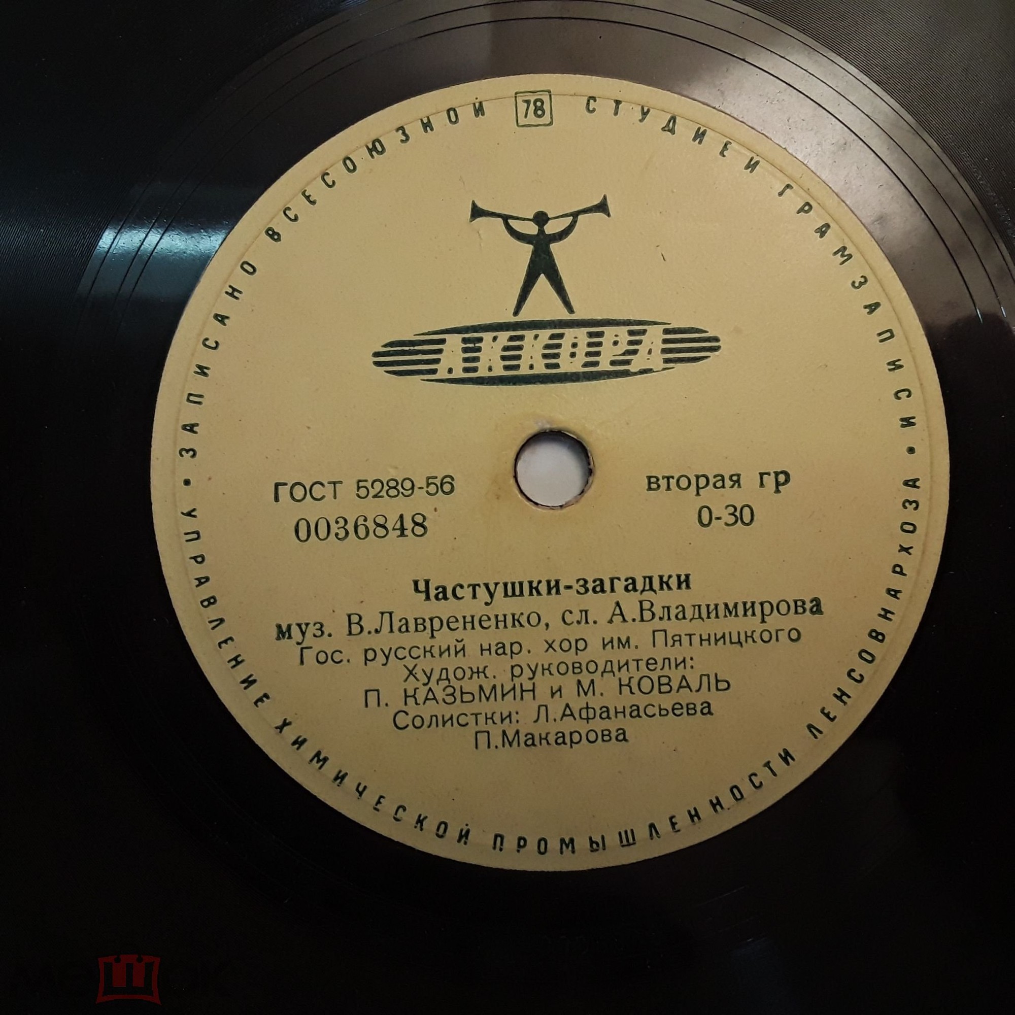 Гос. русский нар. хор им. Пятницкого - Ты лети, ракета наша / Частушки-загадки