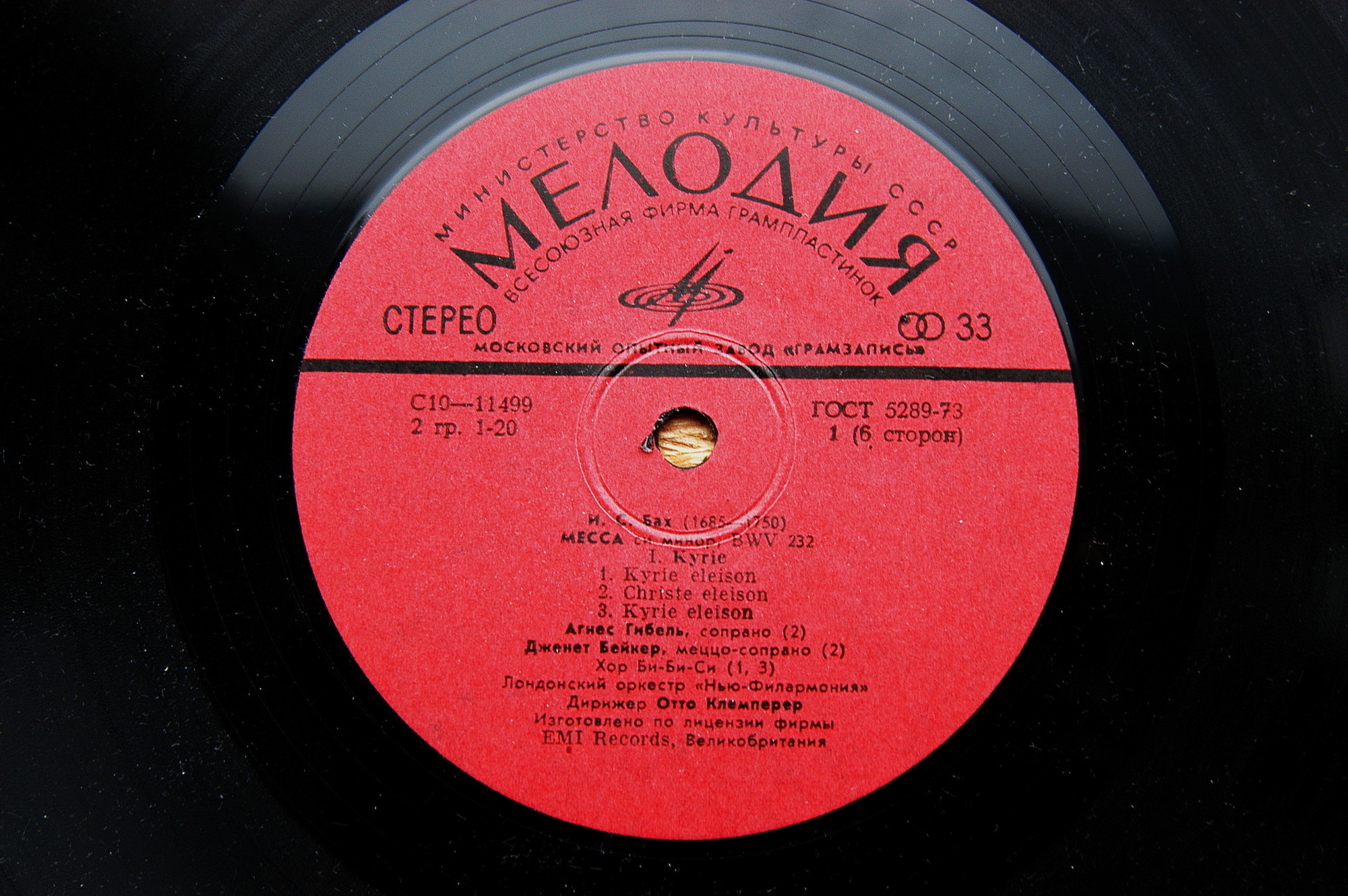 И. С. Бах. Месса си минор (О. Клемперер)